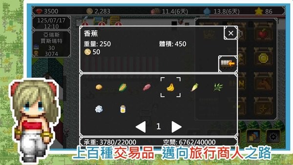 异世界旅行商人物语汉化版下载