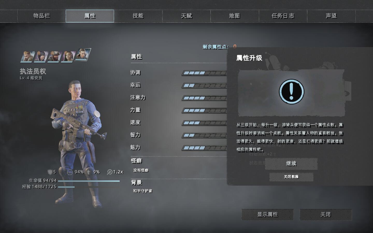 废土3汉化补丁