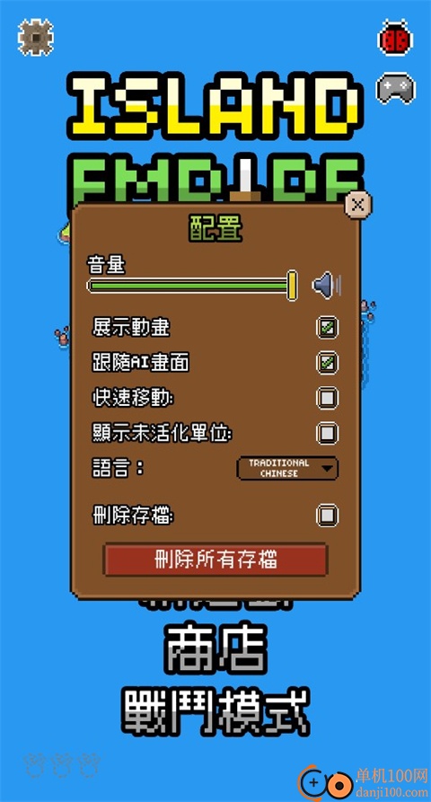 岛屿帝国汉化版(Island Empire)