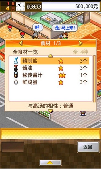 吃货大食堂手游 吃货大食堂中文版