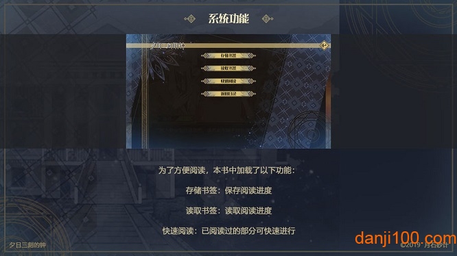 夕日三刻的钟中文版