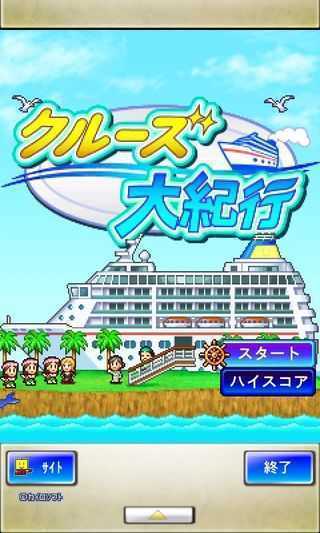 豪华游轮大纪行汉化版