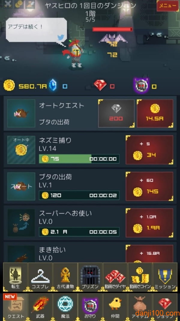 中年骑士康弘汉化版