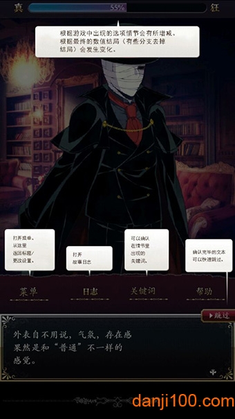 笼庭的知更鸟汉化版