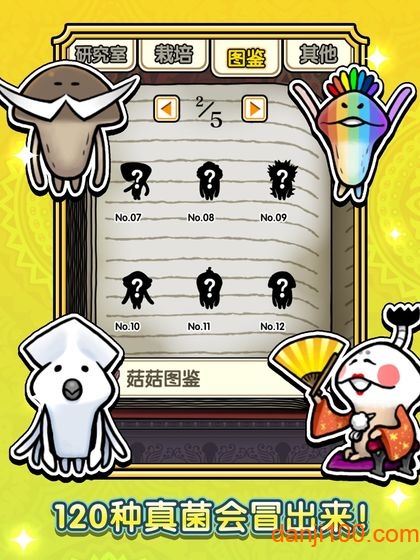 蘑菇花园四季汉化版