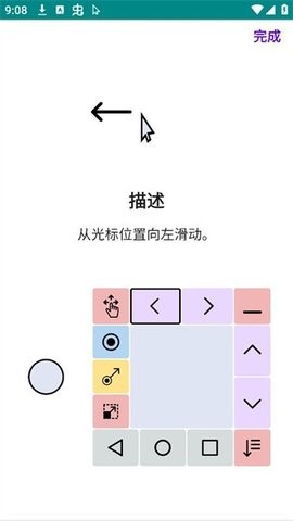 touchpad汉化版