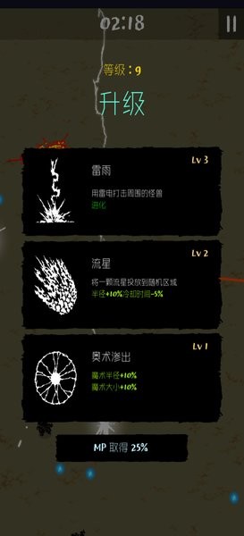 魔法生存汉化版(Magic Survival)