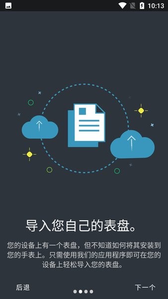 小米手环7表盘汉化版 小米手环7表盘app下载