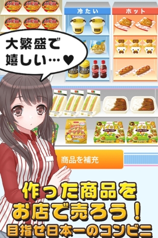 便利店少女z安卓汉化版下载