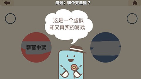 疯狂的手机汉化版