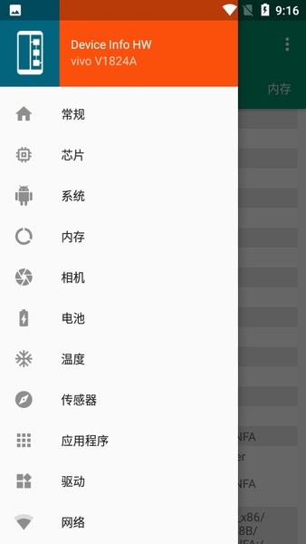 Device Info HW汉化版(华为手机信息检测)
