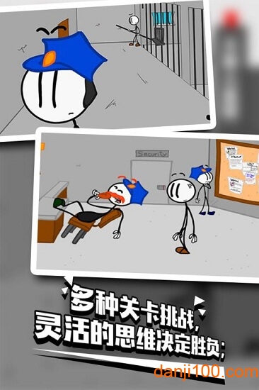 火柴人越狱2中文汉化版
