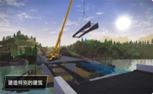 模拟建筑3汉化版