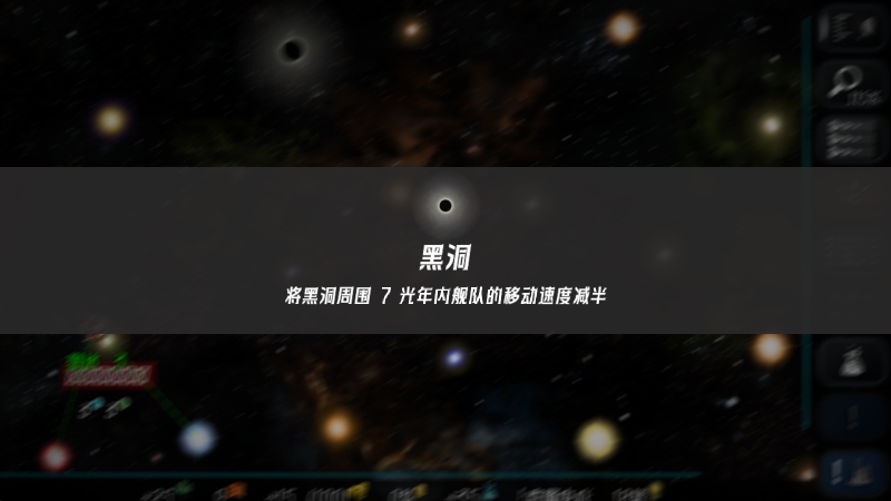 星际征服汉化版下载
