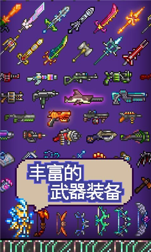 泰拉瑞亚1.4.3.2汉化版下载