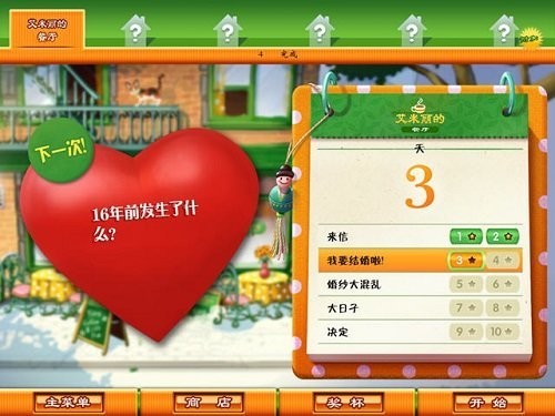 美味餐厅7汉化版