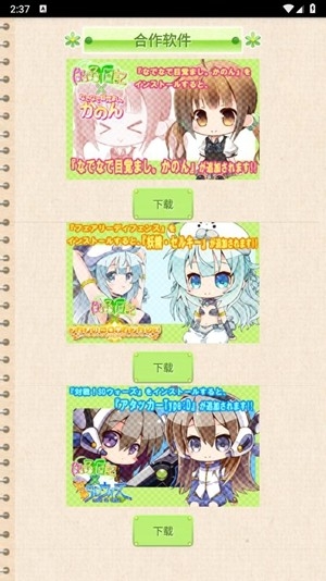 花丸日记汉化最新版