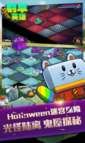 割草英雄汉化版