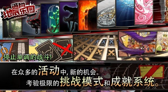 通向地底乐园内购免费汉化版