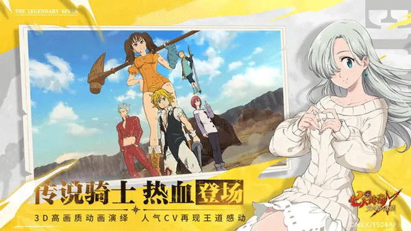 七大罪光与暗之交战汉化版