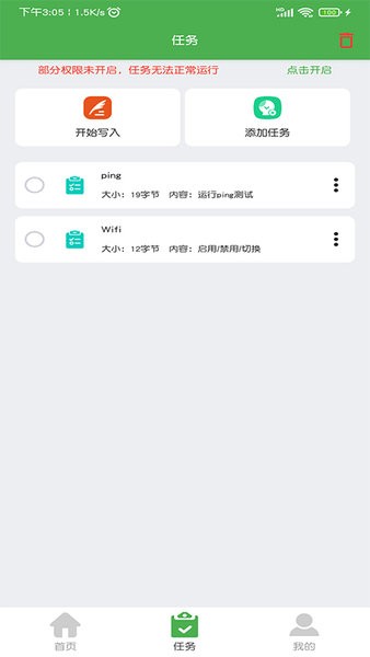 nfc门禁卡读写器软件汉化版
