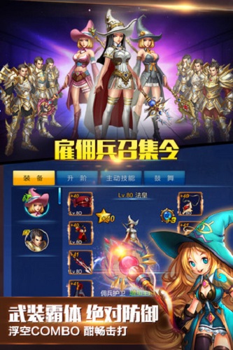 英雄之剑汉化版
