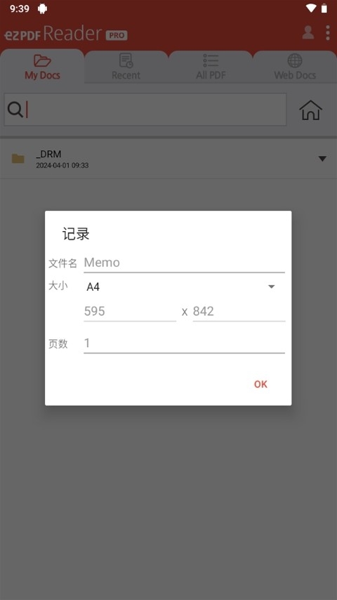 ezpdf阅读器完整汉化版下载