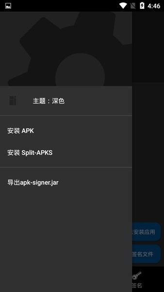 apk签名工具汉化版