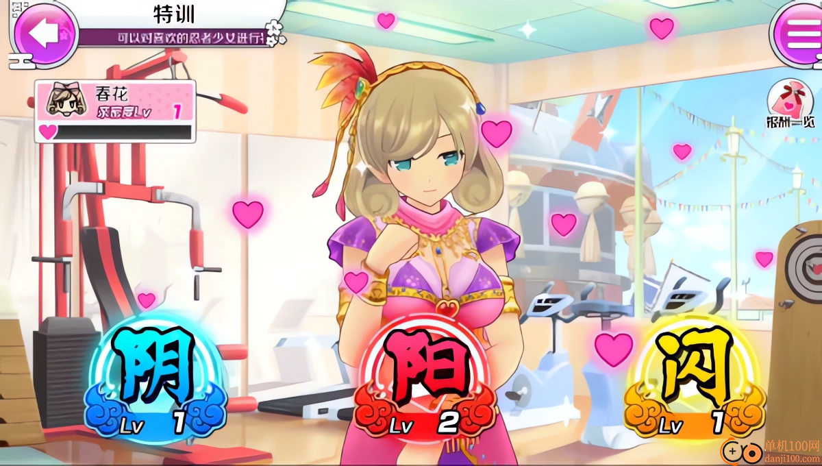 忍者大师闪乱神乐汉化版(シノマス)