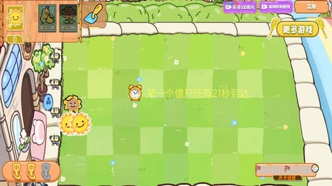 植物僵尸金铲子汉化版