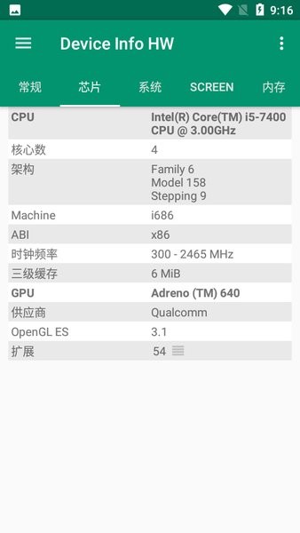 Device Info HW汉化版(华为手机信息检测)