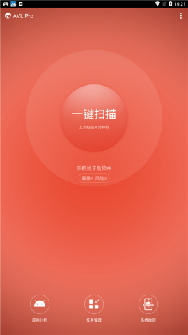 Avl杀毒软件汉化版