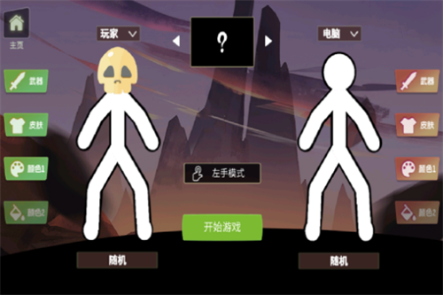 脑洞叠叠乐汉化版
