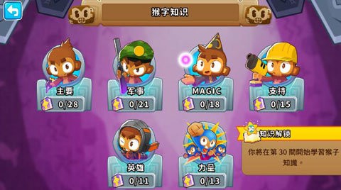 气球塔防6汉化版
