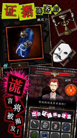 逃脱游戏谎言游戏汉化版