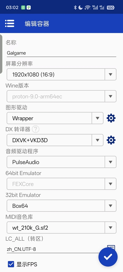 Winlator Cmod汉化版下载