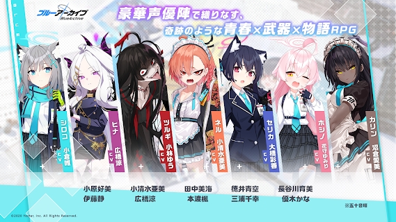 蔚蓝档案日服汉化版