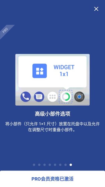 apex启动器专业版 Apex Launcher Pro最新版