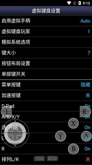 Snes9x EX+汉化最新版