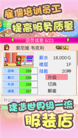 时尚洋品店物语汉化版
