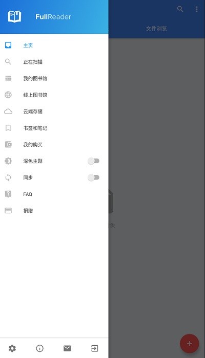 fullreader汉化最新版
