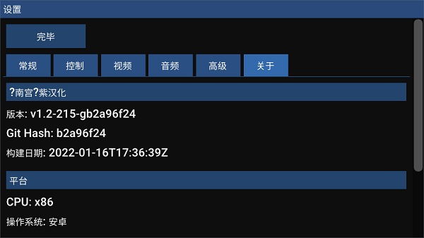 Flycast汉化版
