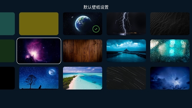 TV Launcher启动器汉化版