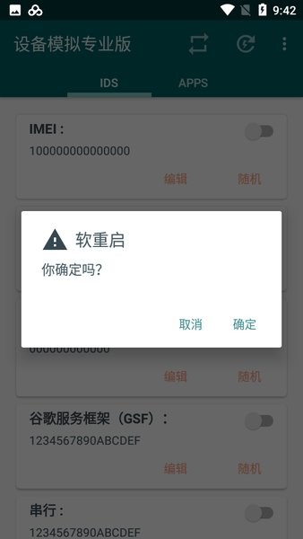 设备模拟专业版汉化apk(Device Emulator Pro)