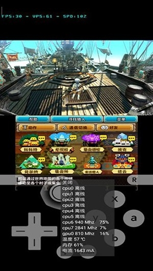 Citra模拟器安卓汉化版