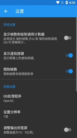 play模拟器汉化版