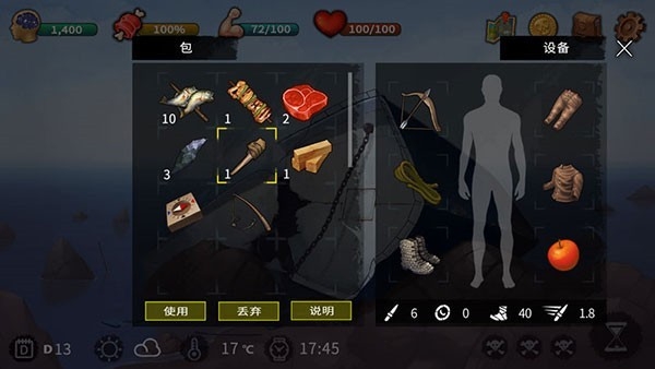 无人岛生存逃脱汉化版下载