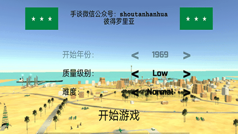 彼得罗利亚汉化版