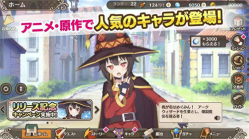 为美好的世界献上祝福汉化手机版
