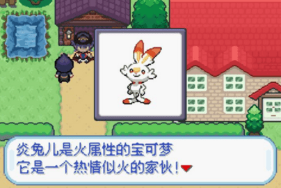 口袋妖怪剑盾汉化版